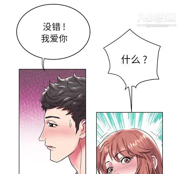 海女 第6话 第26页