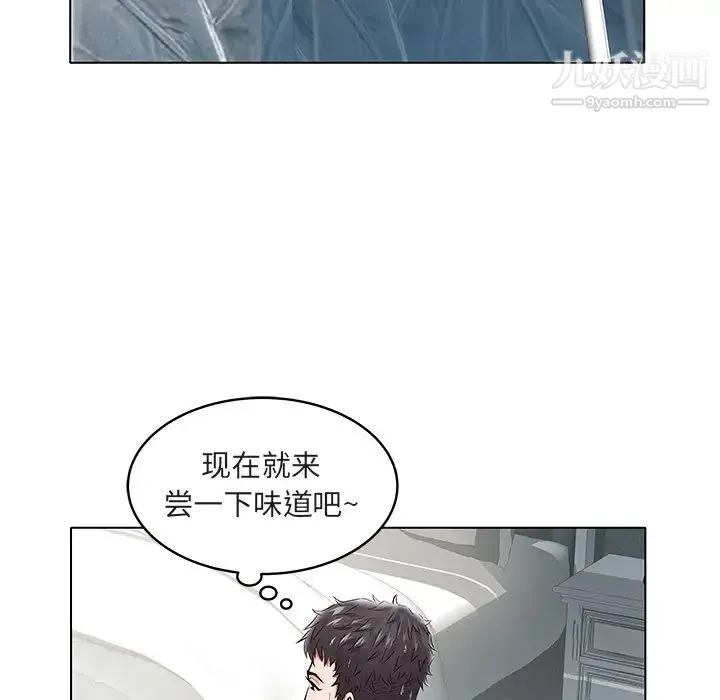 海女 第6话 第8页