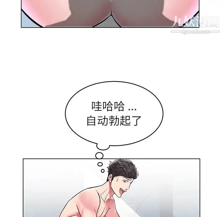 海女 第6话 第13页
