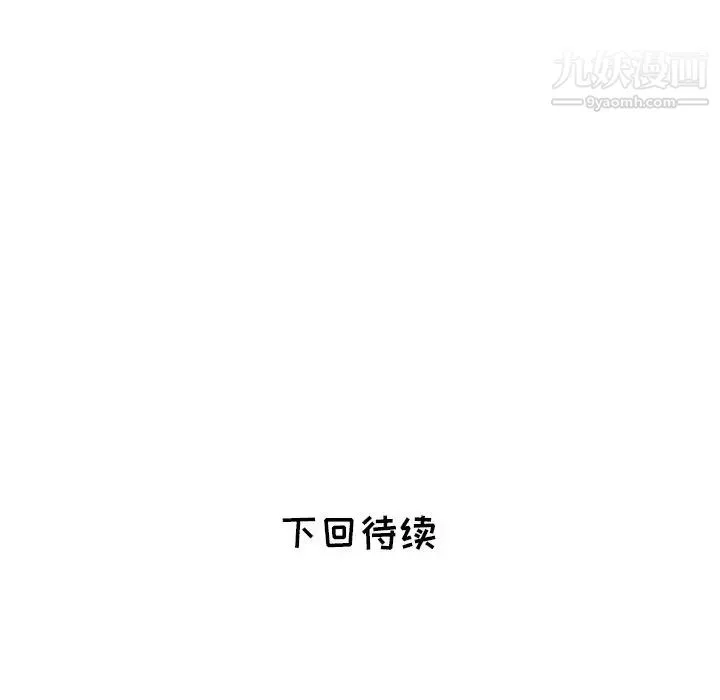 海女 第6话 第93页