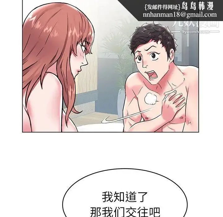 海女 第6话 第48页