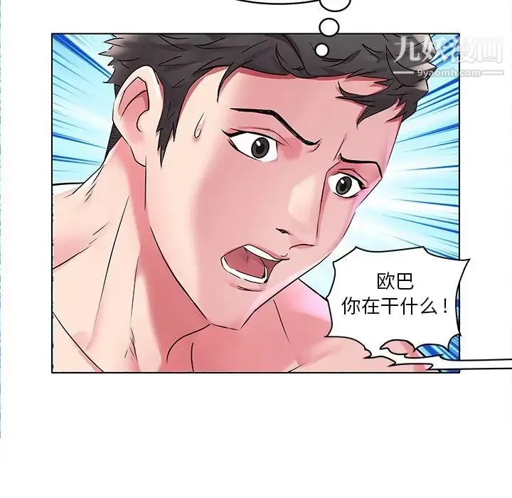 海女 第6话 第20页