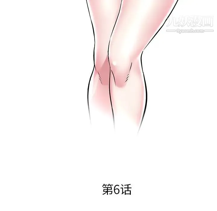 海女 第6话 第5页