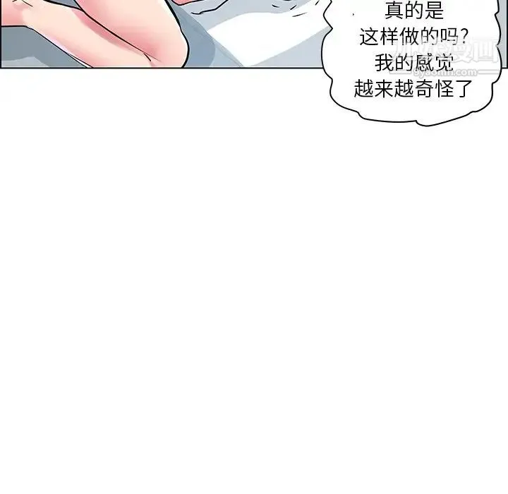 海女 第6话 第84页