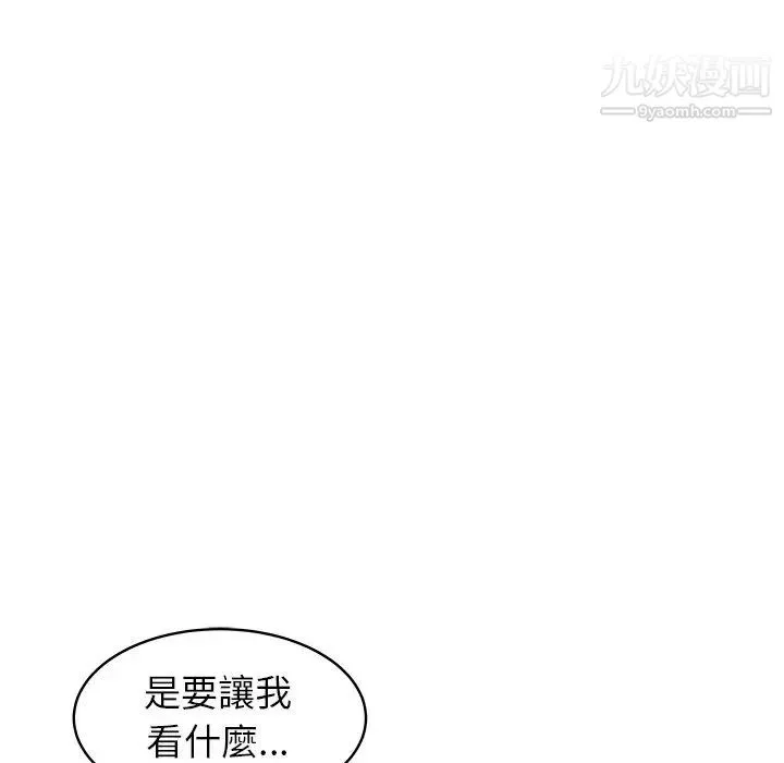 海女 第6话 第33页