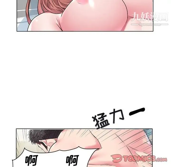 海女 第6话 第18页