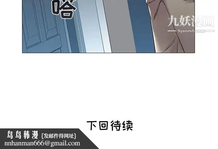 海女 第10话 第99页