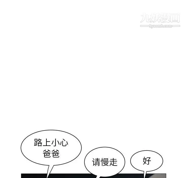 海女 第10话 第65页