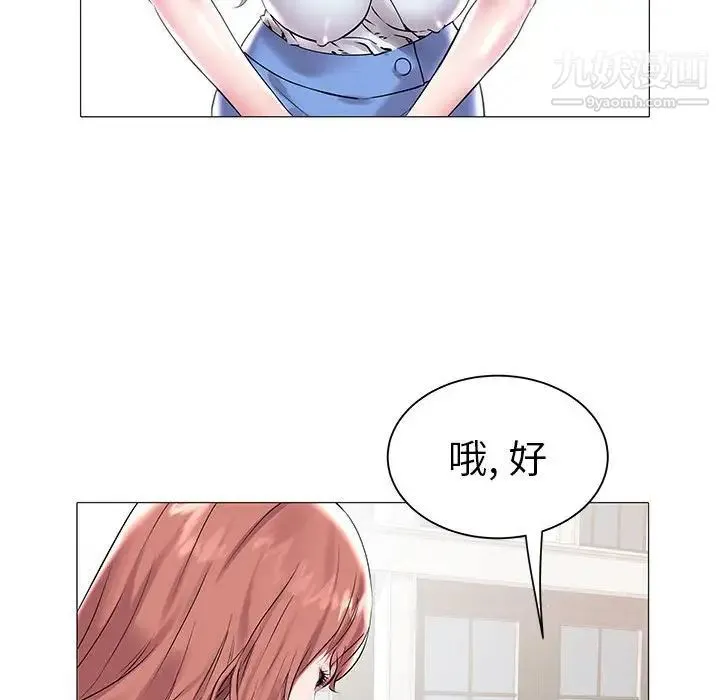 海女 第10话 第49页
