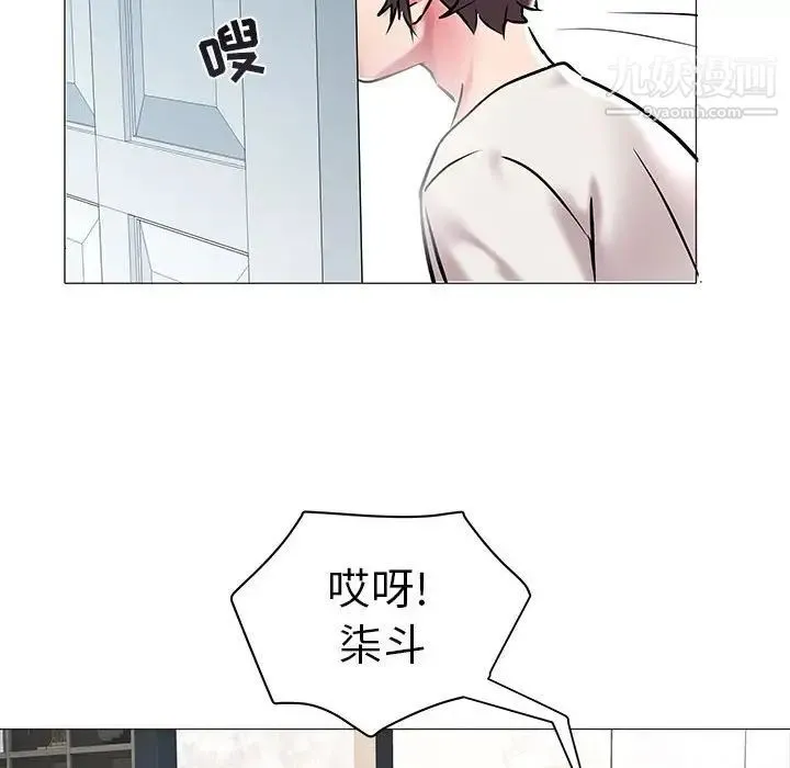 海女 第10话 第88页