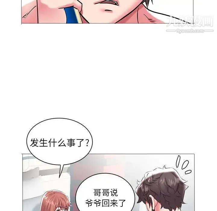 海女 第10话 第32页