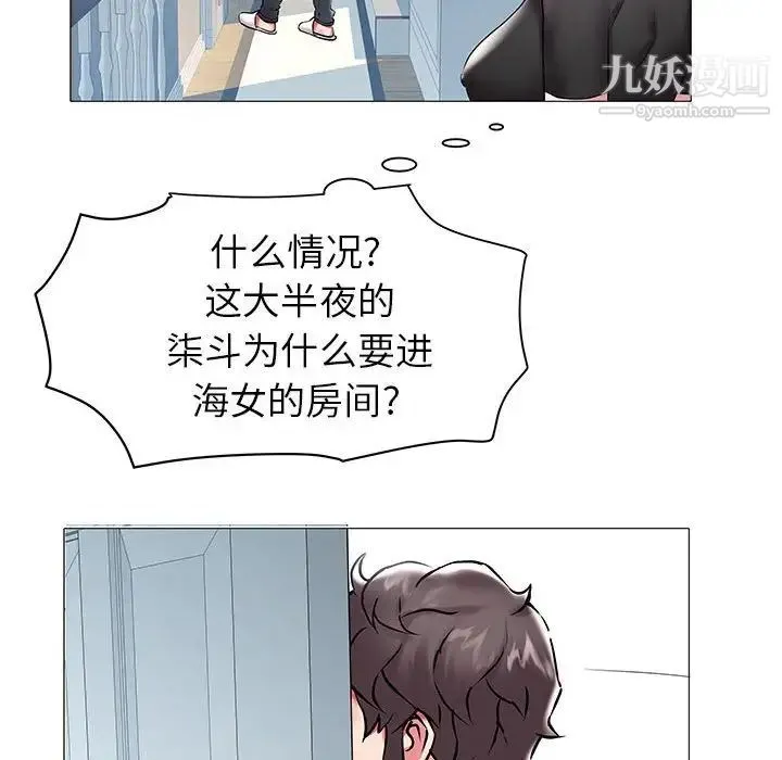 海女 第10话 第87页