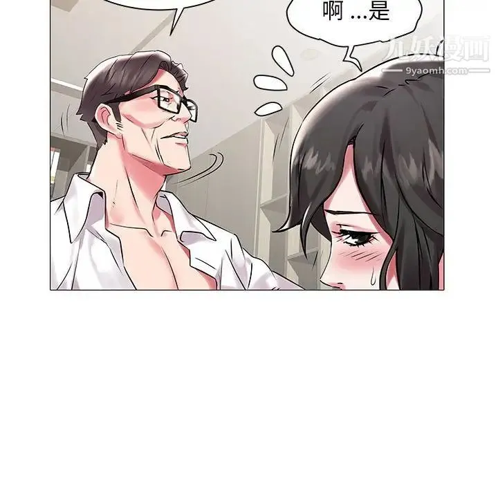 海女 第10话 第81页