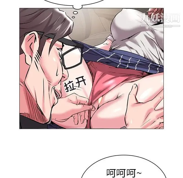 海女 第14话 第91页