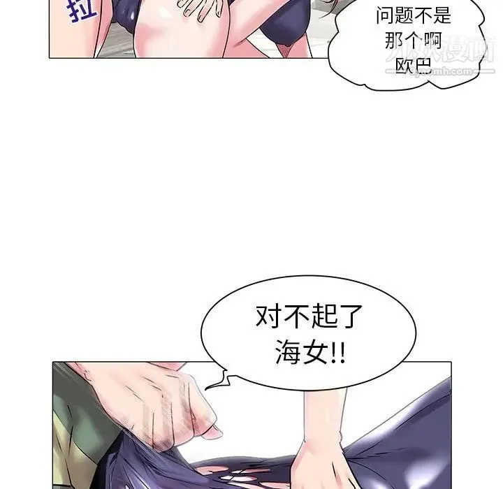 海女 第14话 第13页