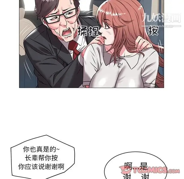 海女 第14话 第62页
