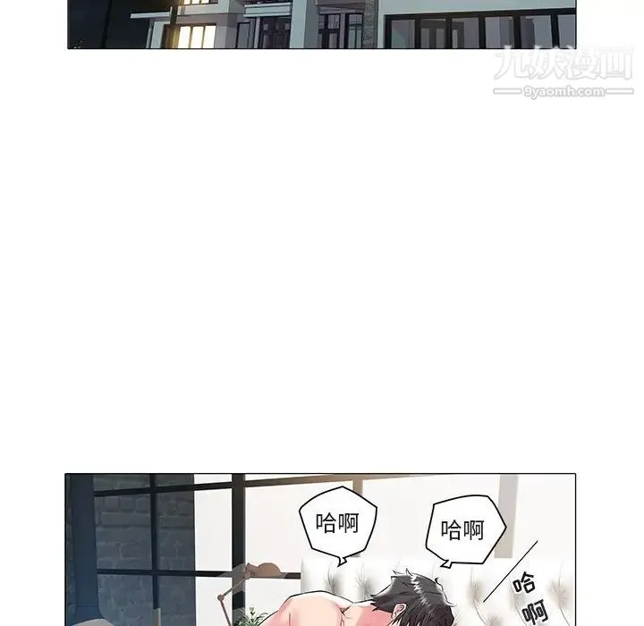 海女 第14话 第8页