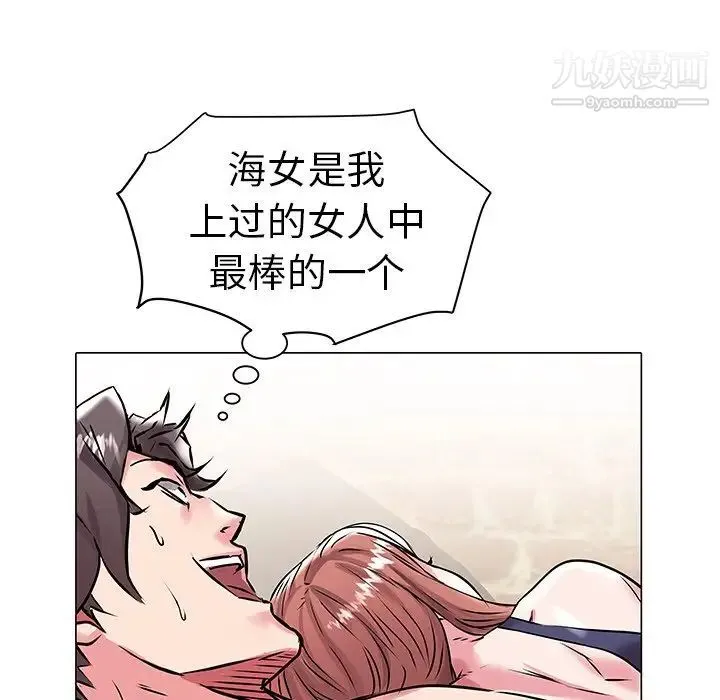 海女 第14话 第36页