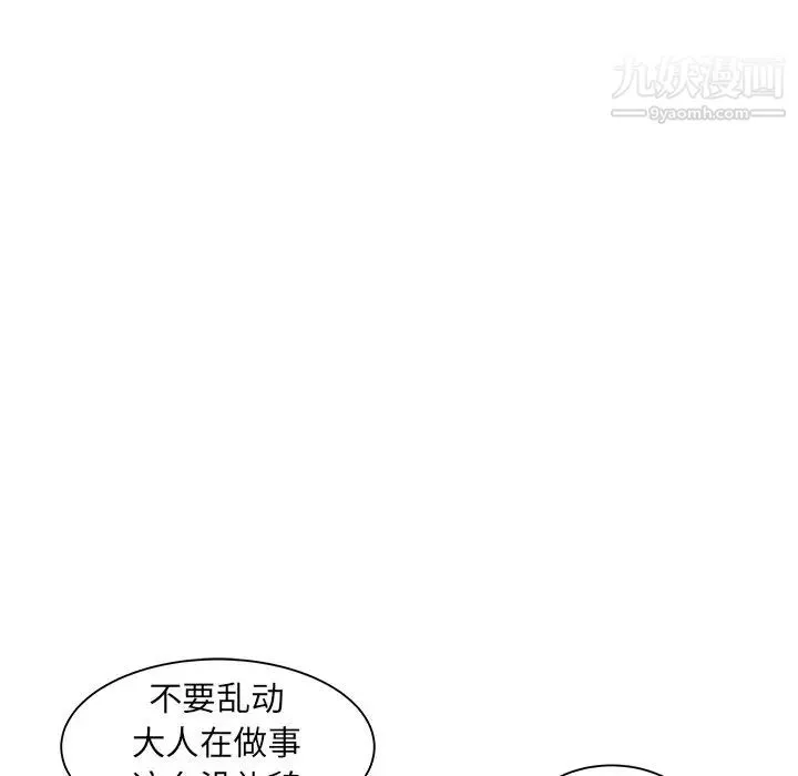 海女 第14话 第71页
