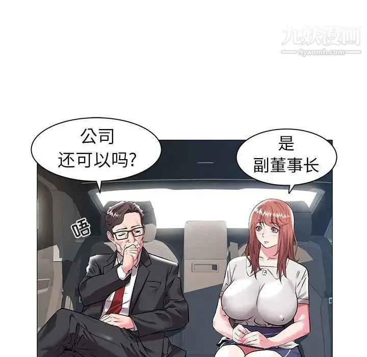 海女 第14话 第59页
