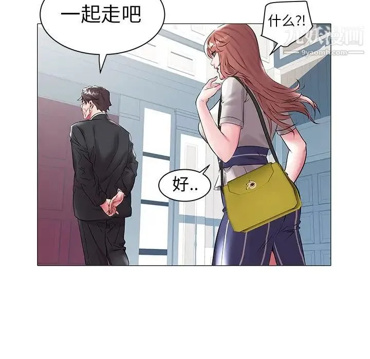 海女 第14话 第53页