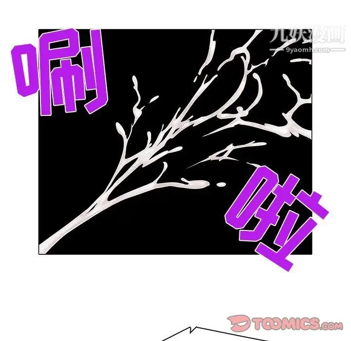 海女 第14话 第34页