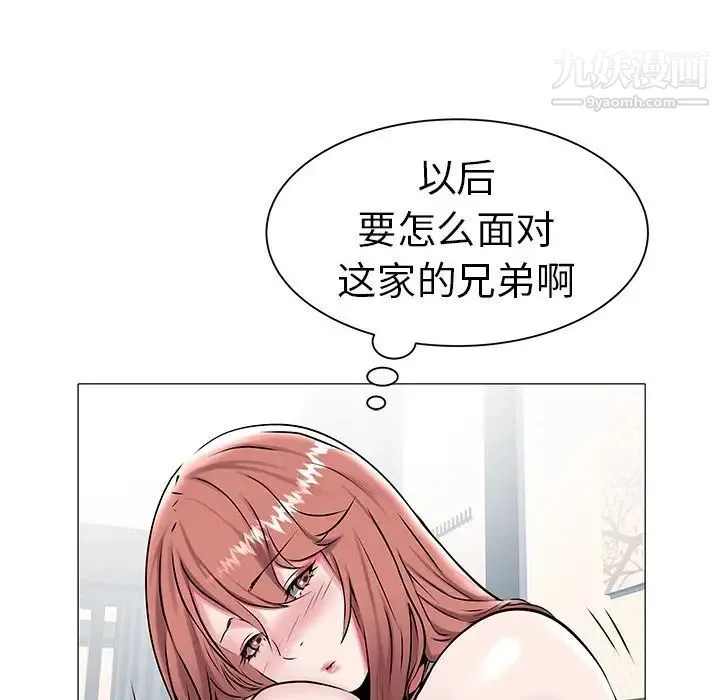 海女 第14话 第44页