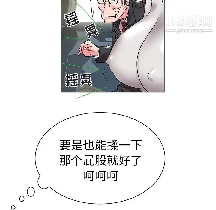 海女 第14话 第57页