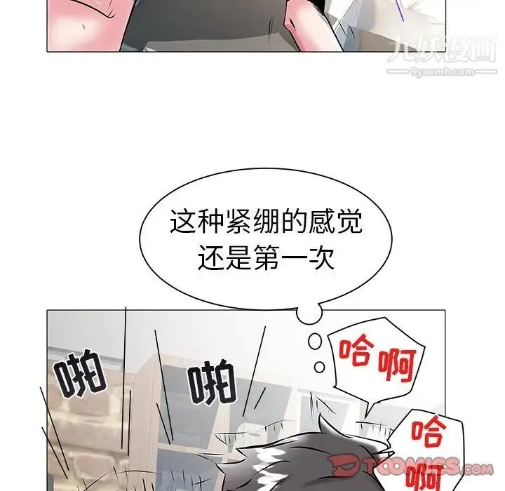 海女 第14话 第22页