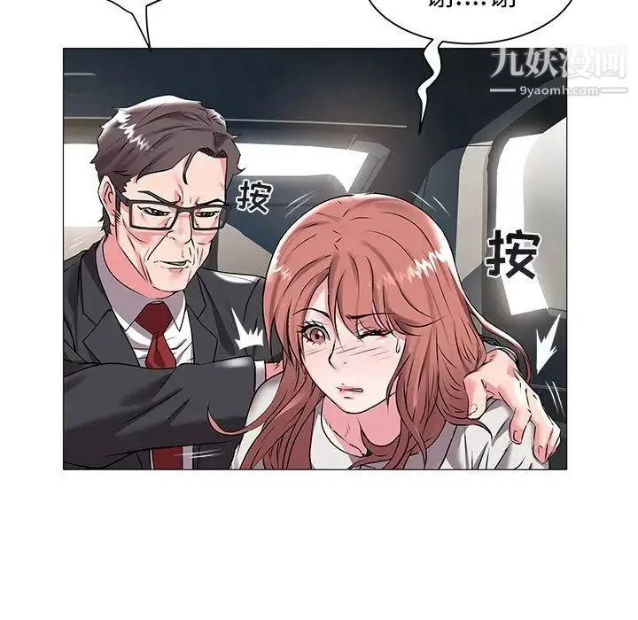 海女 第14话 第63页