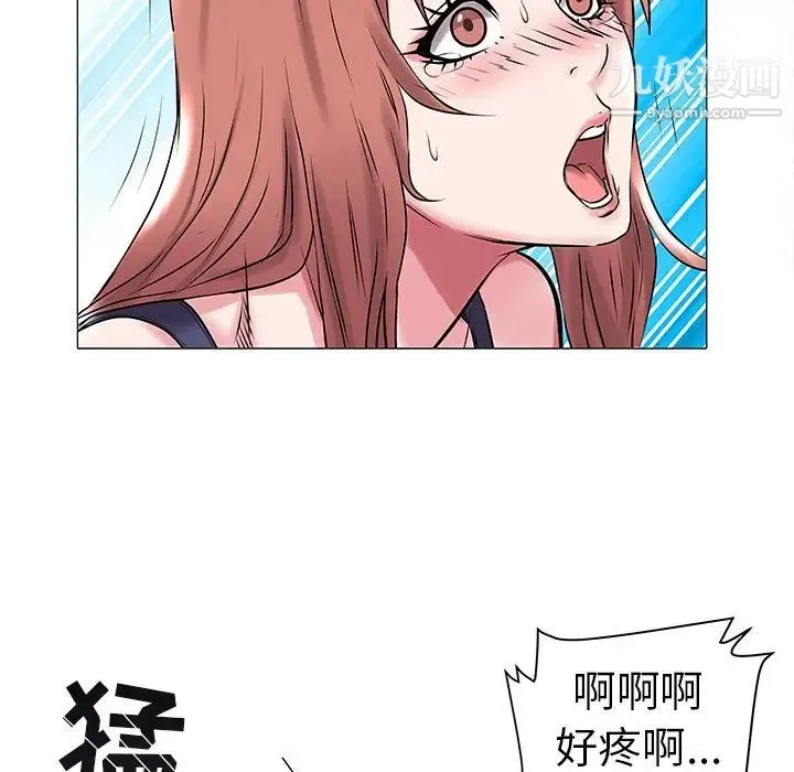 海女 第14话 第19页
