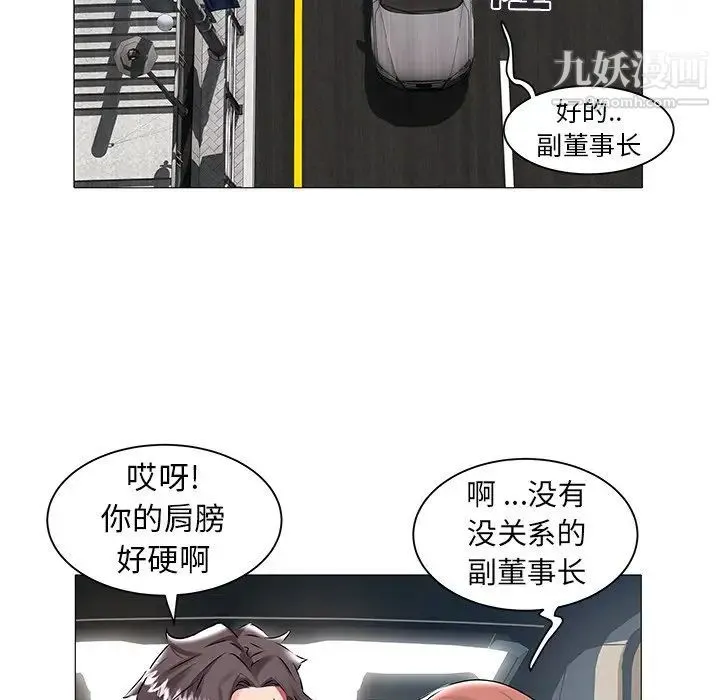 海女 第14话 第61页
