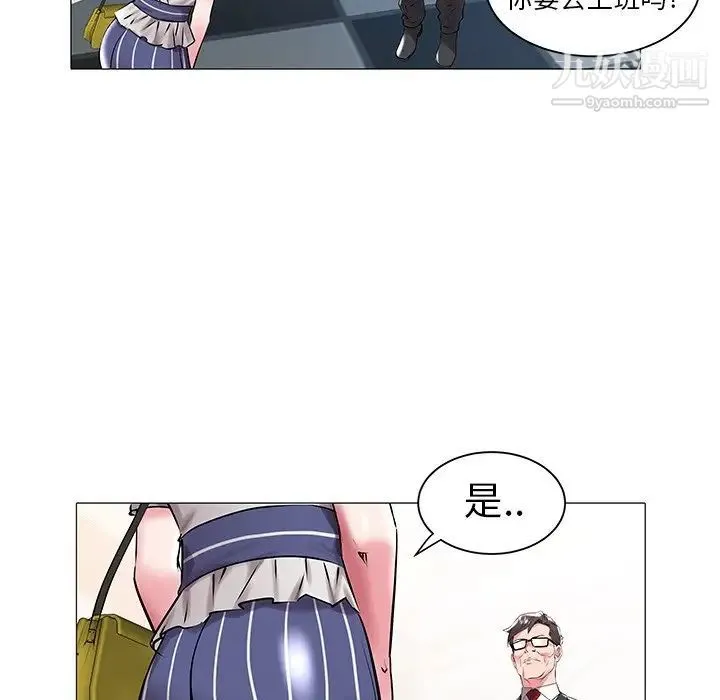 海女 第14话 第51页