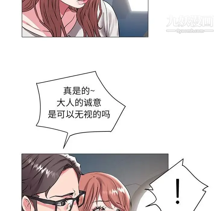 海女 第14话 第80页
