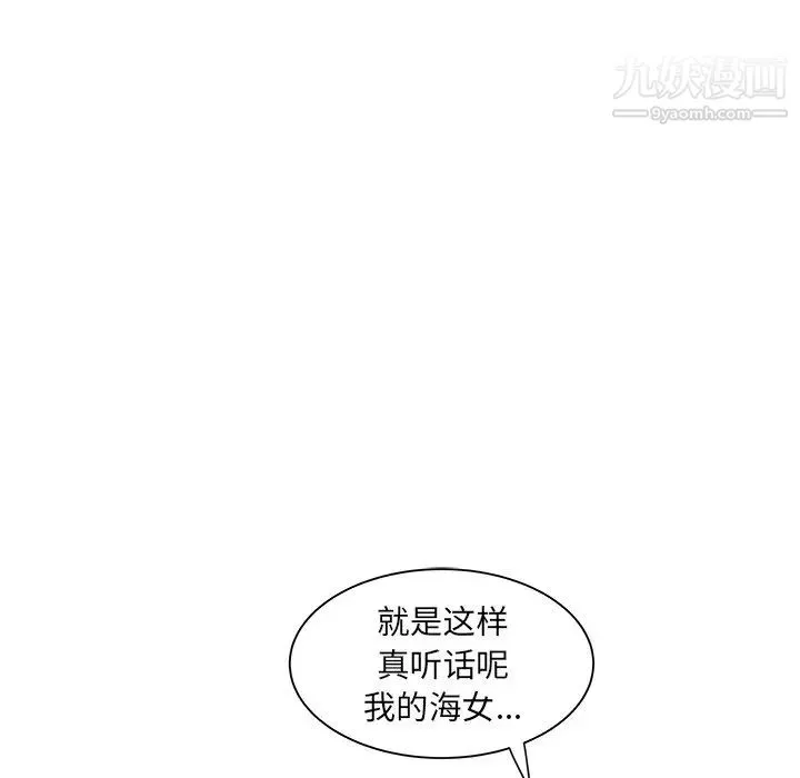 海女 第14话 第84页