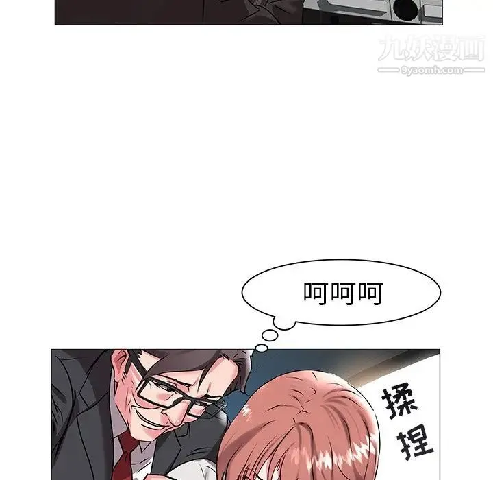 海女 第14话 第65页