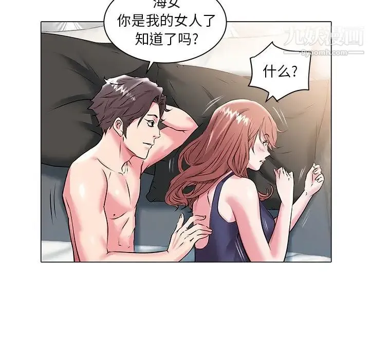 海女 第14话 第39页