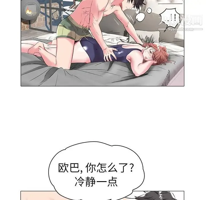 海女 第14话 第9页
