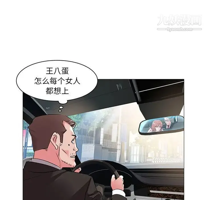 海女 第14话 第64页