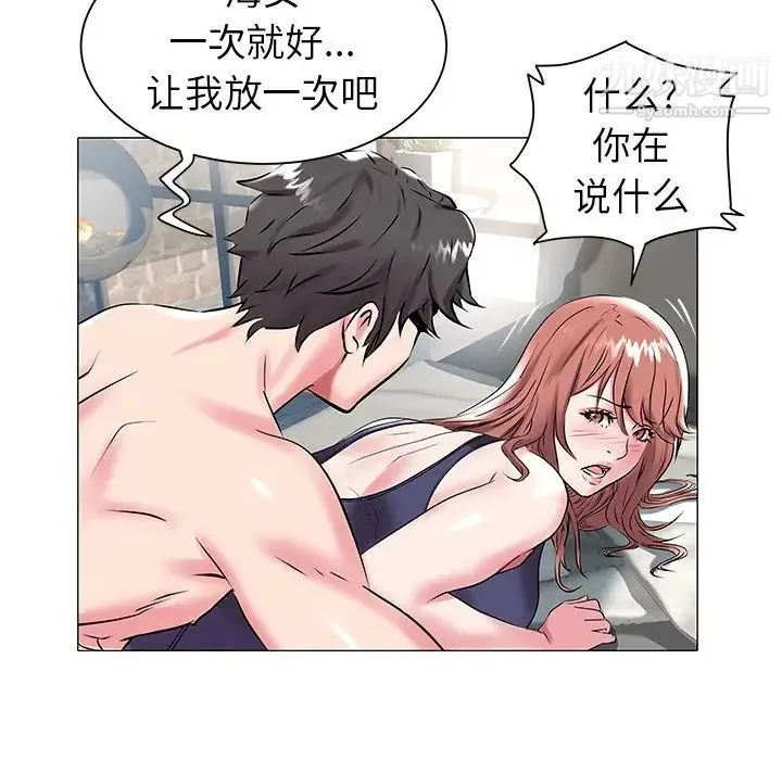 海女 第14话 第11页