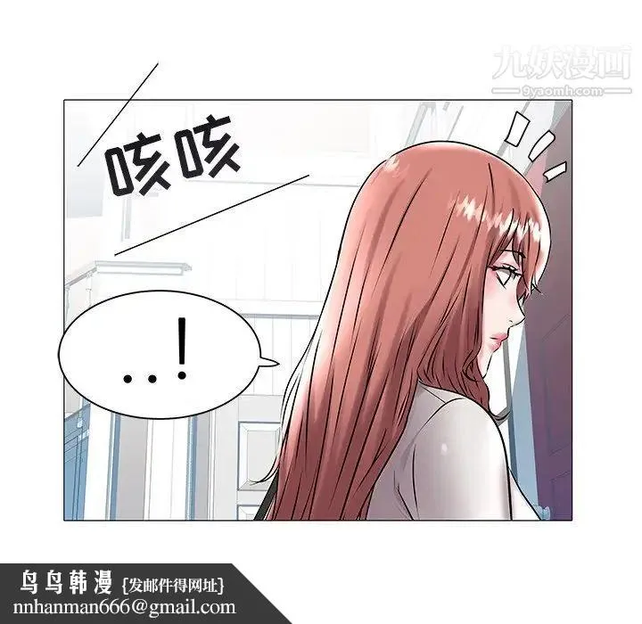 海女 第14话 第49页