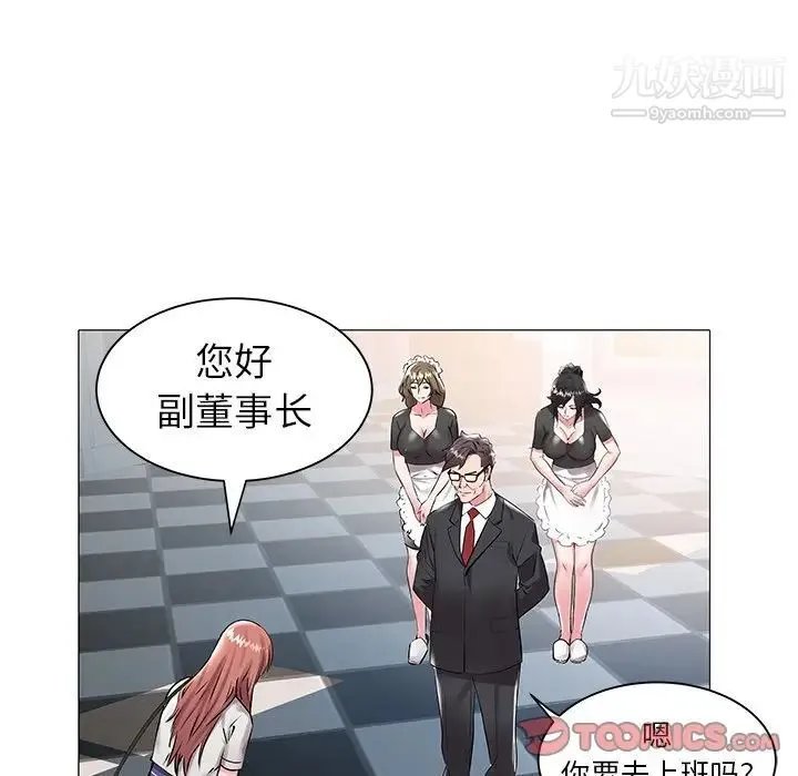 海女 第14话 第50页