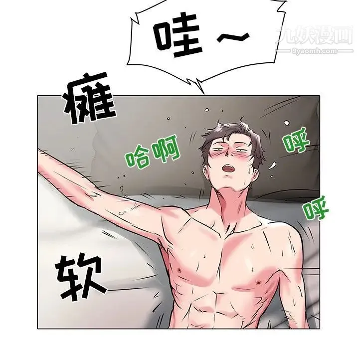 海女 第14话 第35页