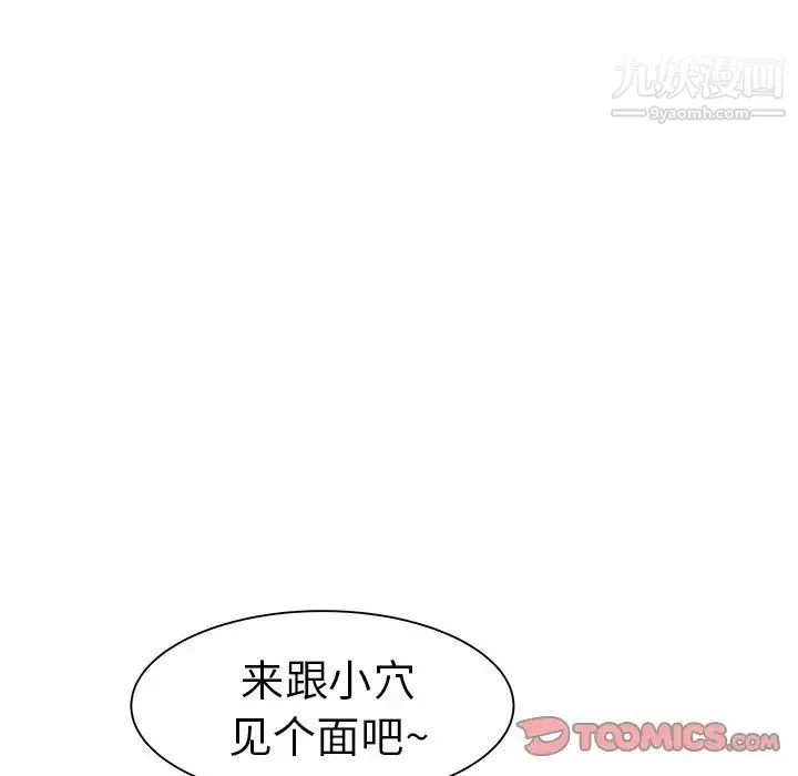 海女 第14话 第90页