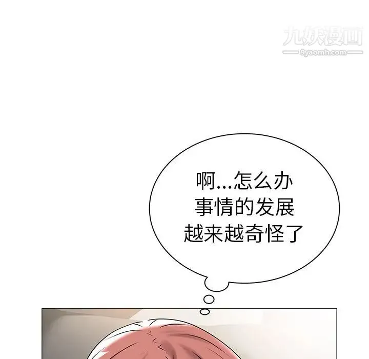 海女 第14话 第40页