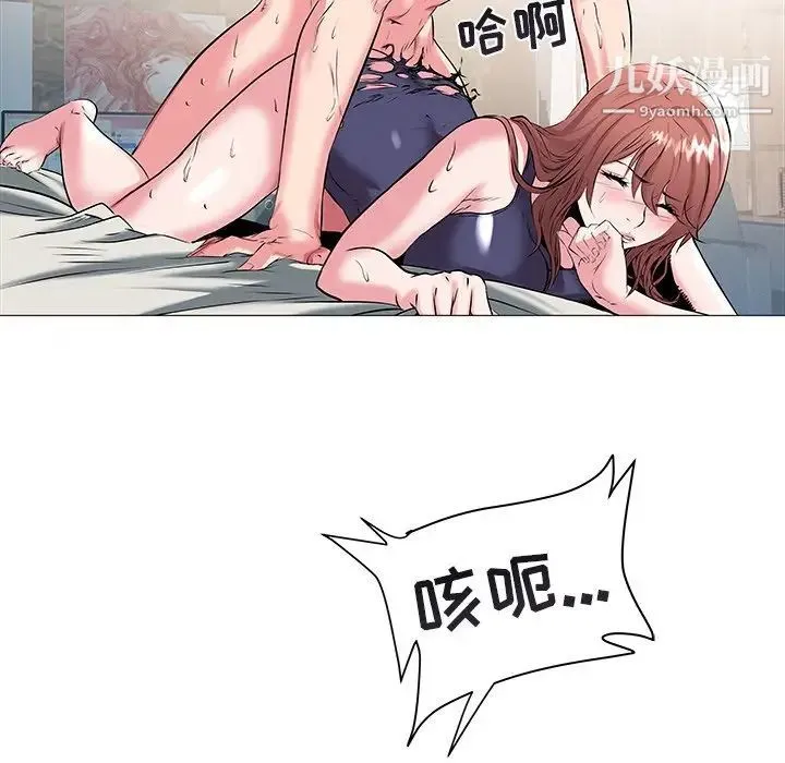 海女 第14话 第31页