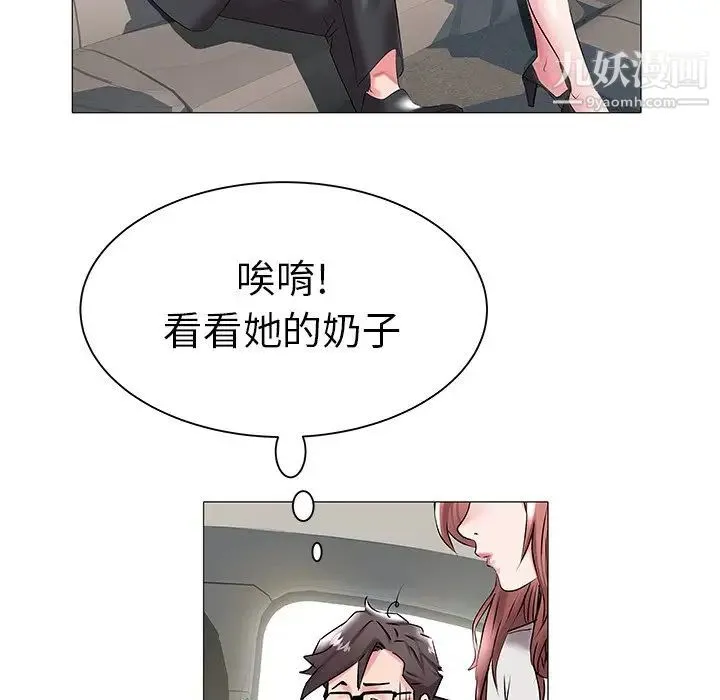 海女 第14话 第56页