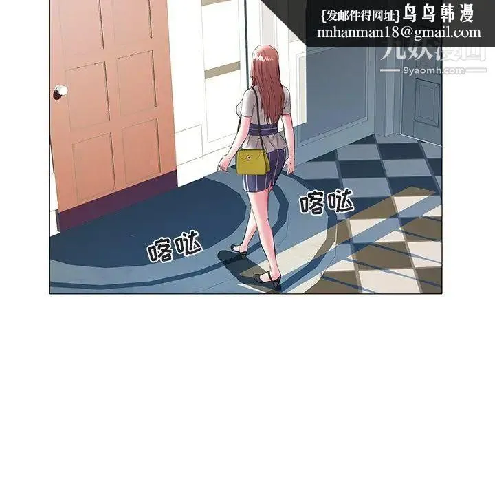 海女 第14话 第48页