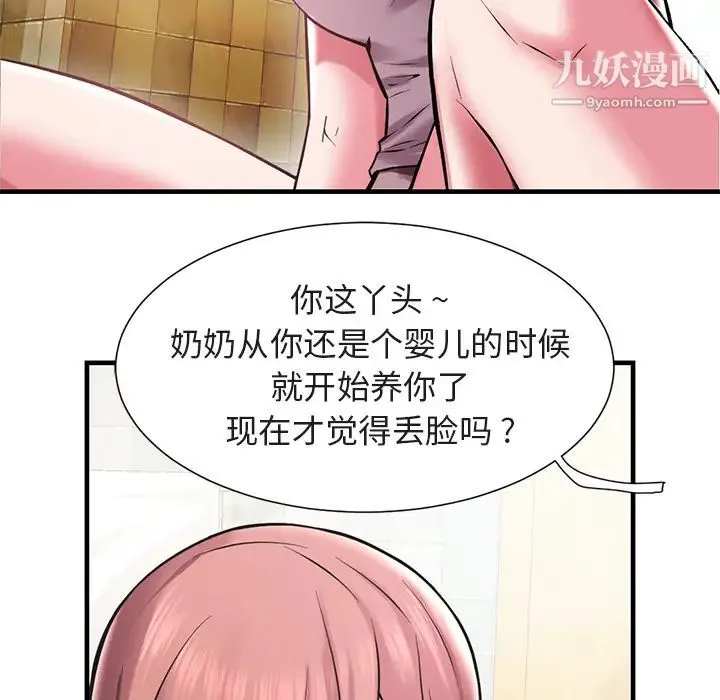 海女 第1话 第19页