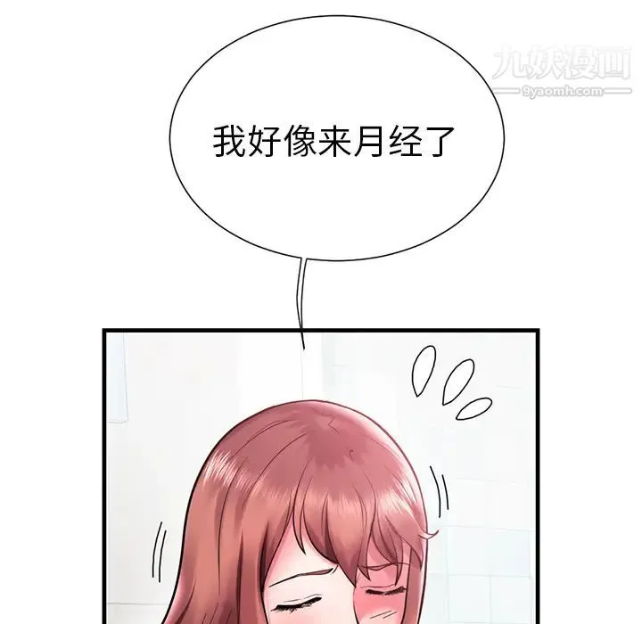 海女 第1话 第11页